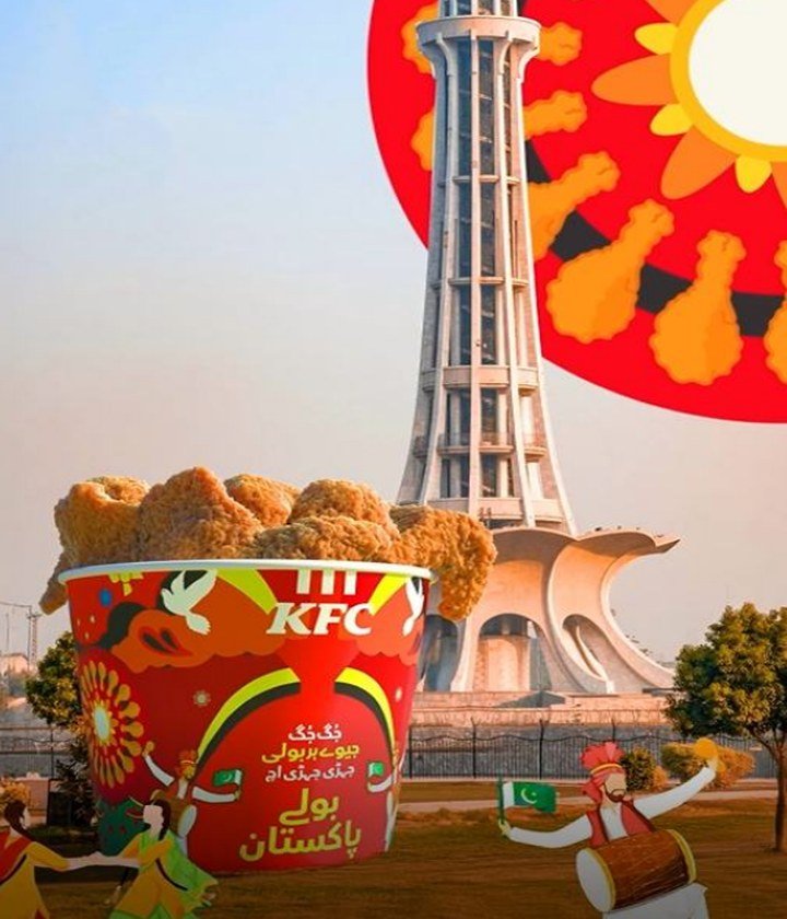 Minar-e-Pakistan Ramadan Baithak CGI